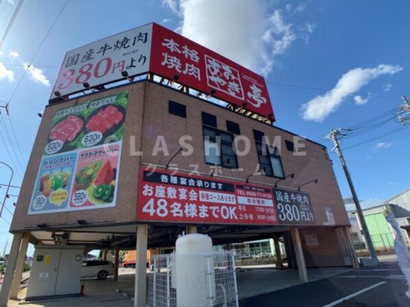 アンプルール リーブル 神楽山の物件内観写真